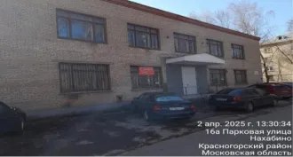 Нежилое здание 510 кв.м и земельный участок 703 кв.м, Московская область, го Красногорск, пгт Нахабино № 3218-А-ВМ (500/1) Открытый аукцион на право заключения договора аренды объекта недвижимого имущества AO Voentorg-Moskva (АО «Военторг-Москва»). 1. Нежилое здание, комбинат бытового обслуживания…