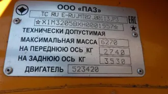 ПАЗ 32053-70 2017 транспортное средство: ПАЗ 32053-70; тип ТС: автобус для перевозки детей; идентификационный номер: Х1M3205BХH0001957; паспорт транспортного средства: 52 ОС 329895 от 26.07.2017; шасси (рама) №: отсутствует; кузов №: Х1M3205BХH0001957; цвет кузова: желтый; регистрационный знак: Т…