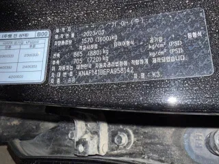 Kia K3, 2023 года, 123 лс, 32 117 км, АКПП еще автотранспортное средство   Модель автомобиля: KIA K3  2023 года выпуска  номер двигателя G4FMPU129513  VIN: KNAF141BEPA958142