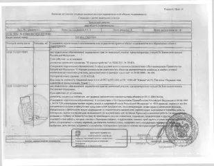 Земельный участок 110 кв.м кад. № 13:23:1113257:955 Респ. Мордовия Земельный участок площадью 110+/-4 кв.м., кад. № 13:23:1113257:955, категория земель: земли населённых пунктов, виды разрешённого использования: общее пользование территории. Участок находится в зоне с особыми условиями…