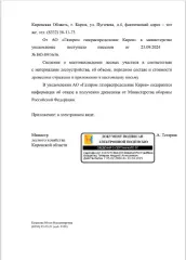 Лот № 13 – сосна: деловая – 335 куб.м, дровяная – 33 куб.м., ель: деловая – 318 куб.м, дровяная – 99 куб.м.,  береза: деловая – 288 куб.м,  дровяная – 177 куб.м., осина:  деловая – 71 куб.м,  дровяная – 209 куб.м., ольха черная: дровяная – 17 куб.м.Всего древесины:  деловая – 1 012 куб.м,  дровяная…