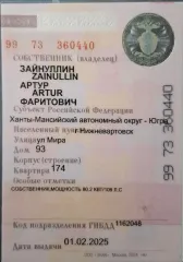 Toyota Ist 2002 автомобиль марки Toyota модель Ist 2002 г.в. номер кузова NCP61-0031907 автомобиль находится у должника на ответственном хранении, по адресу: ХМАО – Югра, г. Нижневартовск, ул. Мира, д. 93

Осмотр автомобиля осуществляется по согласованию с собственником по предварительному…