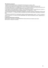 KIA RIO 2018 года выпуска, VIN Z94C241ABKR084637. Визуально в хорошем состоянии. На арках авто имеются коррозии, при заднем ходе, при повороте руля заметен посторонний шум. Мотор нормальный, капиталки не было, масло менялось. Ознакомиться с имуществом и документацией можно по адресу: г. Тольятти…