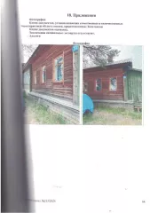 жилое помещение год постройки -1962; общая площадь – 11 кв.м., число этажей -1;  стены – бревенчатые; перекрытия – деревянные; полы – дощатые, электроснабжение централизованное, отопление, водоснабжение, водоотведение – отсутствуют Ограничений, сервитутов и других неудобств в использовании – не…