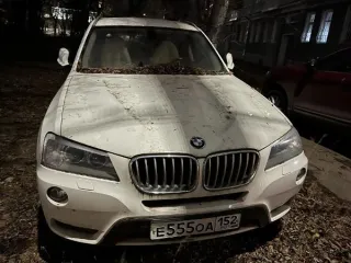 А/м BMW X3 xDrive 30D белого цвета, 2012 г.в., гос. №Е555ОА 152, VIN X4XWY59410LW12330, зарегистрировано ограничение А/м BMW X3 xDrive 30D белого цвета, 2012 г.в., гос. №Е555ОА 152, VIN X4XWY59410LW12330, ключи и документы не изъяты, зарегистрировано ограничение 
Вид транспорта: Легковой 
Год…