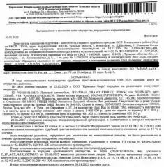 Автомобиль, легковой прочее HYUNDAI GRAND STAREX, 2009 г.в., г/н У118МА71, VIN KMJWAH7JP9U138176, цвет серый. Место хранения: г. Тула, ул. Овражная, д.17. Ответственный хранитель представитель АО «АЛЬФА-БАНК». Иными сведениями об ответственном хранителе Организатор торгов не располагает…