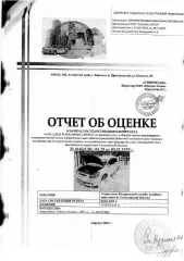 автомобиль Toyota Caldina, г/в 2002, г/н М247СН65, цвет кузова белый, № кузова AZT246-0001513, место нахождения: Сахалинская область, г. Южно-Сахалинск, пр. Мира 149. Должник: Ширяев В.А. Обременение: арест. автомобиль Toyota Caldina, г/в 2002, г/н М247СН65, цвет кузова белый, № кузова…