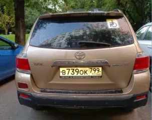 Автомобиль марки TOYOTA HIGHLANDER, 2013 года выпуска, бежевый. Двигатель: 2GR J736294, кузов: JTEES42A002217478, VIN: JTEES42A002217478. ПТС: 78 УТ400802. Находится в Москве на пр. Андропова, д. 33, корп. 2. Обременение: залог в пользу АО «Эксперт Банк», запрет на регистрационные действия…