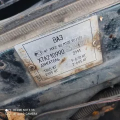 1) Легковой автомобиль ВАЗ-21104 – 1 шт., 2006 г.в., без г/н, рабочее состояние не проверялось (Уведомление №2271 К от 30.08.2024 г.); 2) Автомобиль ВАЗ-21150 – 1 шт., 2005 г.в., без г/н, рабочее состояние не проверялось (Уведомление №2385 К от 09.09.2024 г.); 3) Автомобиль ВАЗ-21099 – 1 шт., г/н…