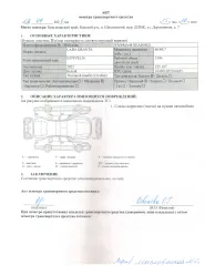 LADA GRANTA 2022 автомобиль LADA GRANTA 2022, Е579УЕ124, вин XTA219040P0861233 залог ПАО Сбербанк
