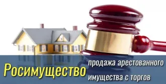 Нежилое здание (полуразрушенное) площадью 264,5 кв. м, кадастровый номер 53:17:0000000:1021. Местонахождение: Новгородская обл., Старорусский р-н, с.п. Новосельское, д. Большая Козона, ул. Заводская, зд. 6, к. 3. Основание для реализации на торгах - Постановление о передаче арестованного имущества…