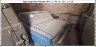 Ваз 2106 2004 легковой автомобиль. г/н Р 217 МА 26. 2004 года выпуска. VIN ХТК21060040085940. Бывшее в эксплуатации объект с выполненным объемами технического обслуживания, требующего текущего ремонта или замены некоторых деталей, имеющий незначительные повреждения лакокрасочного покрытия. требует…