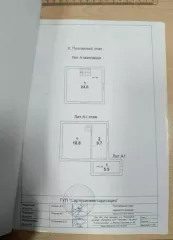 Земельный участок, площадь 666 +/- 18 кв. м., адрес: Россия, Саратовская область, р-н Саратовский, СНТ "Латухино", на расстоянии 3,5 км юго-восточнее х. Малая Скатовка Расковского муниципального образования Саратовского муниципального района Саратовской области, участок №36, кадастровый номер…