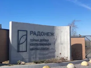 Земельный участок, 1610 кв.м, Хабаровский край, с. Краснореченское, кадастровый номер 27:17:0625001:7840, площадь 1610 кв.м, местоположение: Хабаровский край, Хабаровский район, с.п. Корсаковское, с. Краснореченское, в районе пруда-накопителя, находится на территории ЖК «Radonezh». ЖК расположен в…