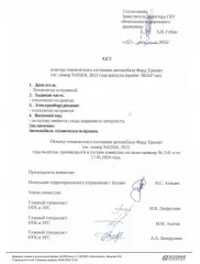 22278C автомобиль грузопассажирский, год изготовления 2015, VIN XUS22278CF0002229 22278C автомобиль грузопассажирский, год изготовления 2015, VIN XUS22278CF0002229 
Марка: 22278C  
VIN номер: XUS22278CF0002229 
Вид транспорта: Легковой 
Год выпуска: 2015 
Модель: 22278C  
