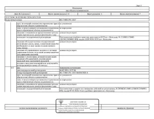 Нежилое пом., пл. 23 кв.м., к/н: 86:17:0011701:1837, г. Когалым, ул. Прибалтийская, 38/4, гараж 127, рег.№ 25-36; с-к: Боровсков А.П., н/ц: 309500 р, з-к: 46425 р, арест, код: 0001, рег.№ 25-36; 
Вид ограничений и обременений: арест, запрет ФССП 
Общая площадь: 23 
Кадастровый номер…