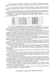 Нежилое помещение 76,3 кв.м, Костромская обл., г. Шарья, пер. Водопроводный, д. 5. Недвижимое имущество (Нежилое помещение, площадь: 76,3 кв.м, адрес: Костромская обл., г. Шарья, переулок Водопроводный, д. 5). Собственность, общая площадь: 76,3 кв.м, адрес: Костромская обл., г. Шарья, переулок…