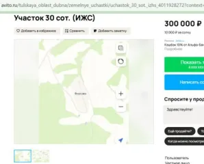 Земельный участок (доля 1/4) 760 кв.м и жилой дом (доля 1/4) 45.9 кв.м, Тульская область, д. Надеждино. Земельный участок (доля 1/4). Кадастровый номер: 71:07:040107:139. Адрес (местоположение): обл. Тульская, р-н Дубенский, д. Надеждино, ул. Центральная, дом 15. Площадь, кв.м: 760. Вид права, доля…