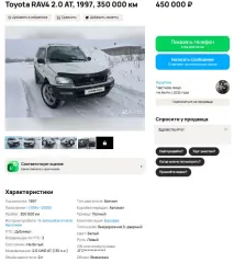 Toyota RAV4, 1997, VIN JT172SC1100166430, государственный регистрационный знак P602KP75, цвет темно-зеленый.