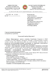 279/25 береза, дуб, клен, липа, осина, ива, сосна, вяз. Крупной – 11,8 кб. м; средней – 24,7 кб. м; мелкой – 24,3 кб. м. Итого деловой – 60,8 кб. м; дрова 179,6 кб. м. Итого ликвид – 240,4 кб. м. 279/25 береза, дуб, клен, липа, осина, ива, сосна, вяз. Крупной – 11,8 кб. м; средней – 24,7 кб. м…