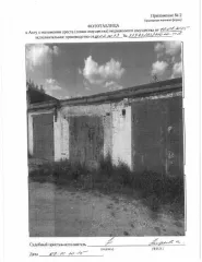 Гараж 27 кв.м, Тюменская область, г. Тобольск, ул. Первомайская, д.23В, блок 2, гараж 9. Кадастровый номер: 72:24:0701001:2766, рег.№ 72-0105-13. Вид ограничений и обременений: арест, запреты ФССП. Общая площадь: 27 кв.м. Назначение нежилого помещения: нежилое.