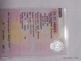 ВАЗ 21102 2003, VIN: ХТА21102040664007. С имуществом (автомобиль ВАЗ 21102) можно познакомиться по адресу: 397716, Воронежская область, с.Козловка, ул. 9 Января, 35 по предварительной записи у организатора торгов по телефону 89191889988.