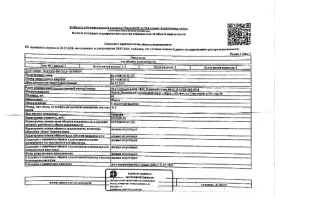 Квартира 46 м², г. Мегион, ул. Строителей 2/3, пом. 28, ХМАО. Жилое помещение (квартира), площадь 46 кв.м., кадастровый номер: 89:19:0010412:348, г. Мегион, ул. Строителей, д. 2/3, пом. 28, рег. № 26-490; зарегистрирован 1 взрослый, задолженность за кап. ремонт на 05.05.2026 – 29 т.р., код: 0014…