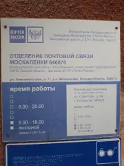 Помещение площадью 164,9 кв.м. адрес (местонахождение) объекта:  646070, Омская обл, Москаленский р-н, Москаленки рп, Комсомольская ул, дом № 71 Помещение площадью 164,9 кв.м. адрес (местонахождение) объекта:  646070, Омская обл, Москаленский р-н, Москаленки рп, Комсомольская ул, дом № 71 
Общая…