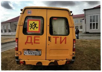 Автобус специальный для перевозки детей ГАЗ-322121, VIN X96322121G0814540, номер двигателя *421640*G0800018*, категория Д, год изготовления 2016, шасси отсутствует, номер кузова 322121G0589494, цвет желтый, мощность 78.5 л.с., рабочий объем 2890 куб.см, тип двигателя бензиновый, экологический класс…