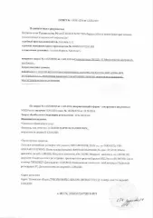 Nissan Note 2013 года выпуска, государственный номер О182ХХ72, VIN: SJNFAAE11U2216565, цвет белый. Местонахождение: Тюменская область, Тобольский район, село Абалак, улица Лесная, дом 5. Имущество реализуется с сохранением залога при переходе прав на имущество от залогодателя к покупателю, в залоге…