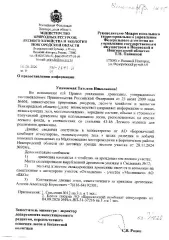 Древесина 434 куб. м ель береза осина липа ольха серая 434 куб. м, в том числе: ель 58 куб. м (код ОКПД2 – 02.20.11.182), ель 2 куб. м (код ОКПД2 – 02.20.14.112), береза 100 куб. м (код ОКПД2 – 02.20.12.164), береза 12 куб. м (код ОКПД2 – 02.20.14.117), осина 45 куб. м (код ОКПД2 – 02.20.12.165)…