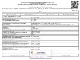 Нежилое здание общей площадью 9,6 кв. м, кадастровый номер 38:31:000035:325; земельный участок общей площадью 376 кв. м, кадастровый номер 38:31:000035:184, местоположение: Иркутская обл., г. Усолье-Сибирское, садоводство «городское», кв-л 4, уч. 28; земельный участок общей площадью 484 кв. м…