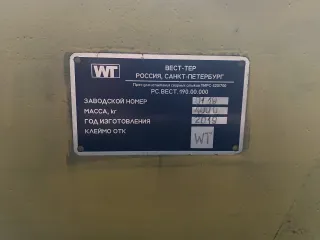 Пресс для испытания сварных стыков ПИРС-320/700, зав. №0119 (1 шт.). Оборудование находится в технически исправном состоянии и в целом пригодно для эксплуатации. При этом проверка фактической работоспособности оборудования в ходе осмотра не осуществлялась. Оборудование является бывшим в…