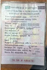 Грузовой седельный тягач Scania R400LA4X2HNA, 2017 г.в., VIN: YS2R4X20005487139, гос. номер: Х341УВ178. Ознакомление с имуществом по предварительной записи с 11:00 до 17:00 по тел. 89116146120 и эл. почте: torgi.focus@mail.ru.