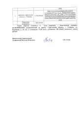 Квартира 40,6 кв.м, д. 48, кв. 1, Тамбовская область, Кирсановский р-н - Квартира, кадастровый номер: 68:06:0705001:81, расположенная по адресу: Тамбовская область, р-н. Кирсановский, с. Дербень, ул. Лесная, д. 48, кв. 1, площадью: 40,60 кв.м., принадлежащая должнику на праве общей долевой…