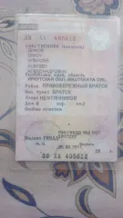 Уаз 469 1970 уаз 469, 1970 года, 423628 км еще уаз 469, 1970 года, 423628 км еще автомобиль уаз 469, рег.знак К063ут 38, 1970 года выпуска