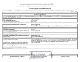 Земельный участок площадью 1000 кв. м, кадастровый номер 47:26:0135002:326, категория земель - земли населенных пунктов, вид разрешенного использования – для индивидуального жилищного строительства. Вид разрешённого использования земельного участка: 2.1