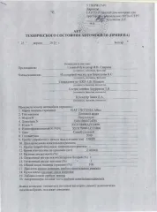 FIAT 178CYN1A Albea, 2009, VIN XU3178000AZ131896, вид транспорта: Легковой, год выпуска: 2009, VIN номер: XU3178000AZ131896, марка: FIAT 178CYN1A Albea, модель: FIAT 178CYN1A Albea.