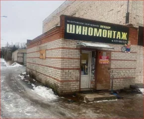Нежилое помещение 34,9 м² и земельный участок 49 м², Ленинградская область, 1/2 доля помещения и 1/2 доля земельного участка в Ленинградской обл., еще 1/2 доля помещения и 1/2 доля земельного участка в Ленинградской обл., еще 1/2 доля в праве на нежилое помещение (здание), площадь: 34,9 кв.м…