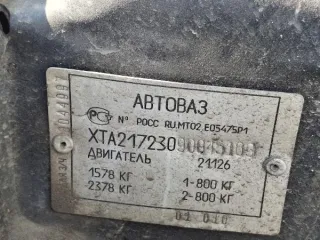 ВАЗ, Лада 1997-2011 автомобили марок ВАЗ, Лада т/с продаются единым лотом. Информация о лоте (в том числе об имеющихся обременениях/ограничениях) указана в информационном извещении. Имущество продается в том виде, в каком оно есть, и в случае продажи возврату/обмену не подлежит. За скрытые дефекты…