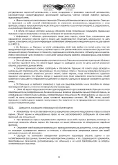 Земельный участок 135000 кв.м, Саратовская обл., Калининский р-н, земли Свердловского МО (земельный участок расположен примерно в 6,45 км от с. Шклово по направлению на юго-восток), кадастровый номер: 64:15:200310:16, собственность, категория земель: земли сельскохозяйственного назначения, вид…