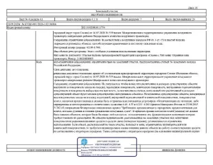Земельный участок 2500 кв.м, Рязанская область, кадастровый номер 62:18:0210101:1754, площадью 2500 кв.м, расположенный по адресу: Российская Федерация, Рязанская область, муниципальный округ Сасовский, с. Глядково, ул. Набережная; вид разрешенного использования – для индивидуального жилищного…
