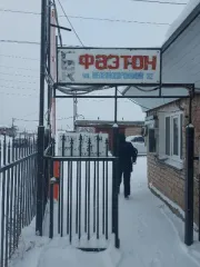 Нежилое помещение 22.4 кв.м. по адресу: РТ, г. Набережные Челны, тер. ГСК "Фаэтон", ул. Железнодорожников, 32, пом. 558. Кадастровый номер: 16:52:030603:3005. Цена 456 200.00 руб.