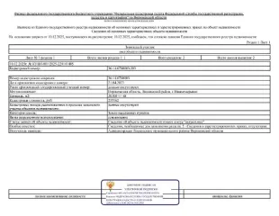 Право аренды земельного участка площадью 38300 кв.м. Воронежская область, Лискинский район, село Нижнемарьино. Кадастровый номер 36:14:0790003:293. Разрешенное использование: сенокошение, вид разрешенного использования 15.0.