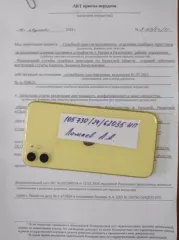 Мобильные (сотовые) телефоны: 1. «Айфон» черного цвета, трещина на стекле. 2. iPhone. 3. «iPhone 11», IMEI 1 356700087080433. 4. «iPhone 11 Pro». 5. «iPhone» в корпусе золотистого цвета. 6. «iPhone X» «11». 7. «Apple» «iPhone 13». 8. «iPhone 12 mini». 9. iPhone 13 Pro Max. 10. iPhone 13 Pro Max…