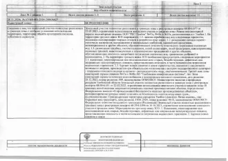 (повторные торги): 1/2 доля здания, кадастровый (или условный) номер объекта: 68:29:0311023:2685, общая площадь объекта: 28,1 кв.м., назначение: нежилое, количество этажей: 1, вид права: общая долевая собственность 1/2, и, 1/2 доля земельного участка, кадастровый (или условный) номер объекта…