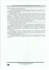 Honda Accord, 2011 г.в., идентификационный номер (VIN) JHMCU2680CC205312