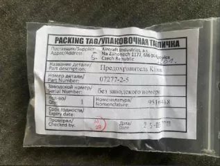 Авиационно-техническое имущество (запасные части, инструмент, расходные материалы, комплектующие изделия для воздушных судов Вертолет Ansat с/н 33093, 33094, 33095), 98 позиций.