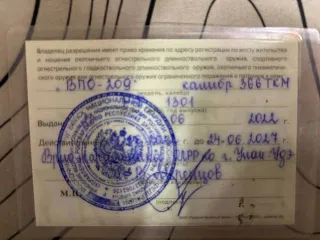 Ружье ВПО 209, калибр 366 ТКМ.