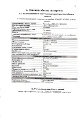 Renault Koleos, 2014, VIN X7L8Y0C0V50510972 (залог Банк ВТБ (ПАО)). Транспортное средство Renault Koleos, 2014 г.в., VIN X7L8Y0C0V50510972 (залог Банк ВТБ (ПАО)).